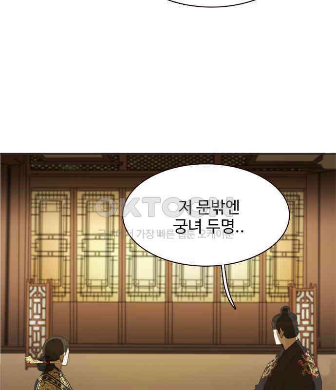 세자와 세자빈의 계약혼인전 45화 - 세자와 세자빈의 계약혼례식 112