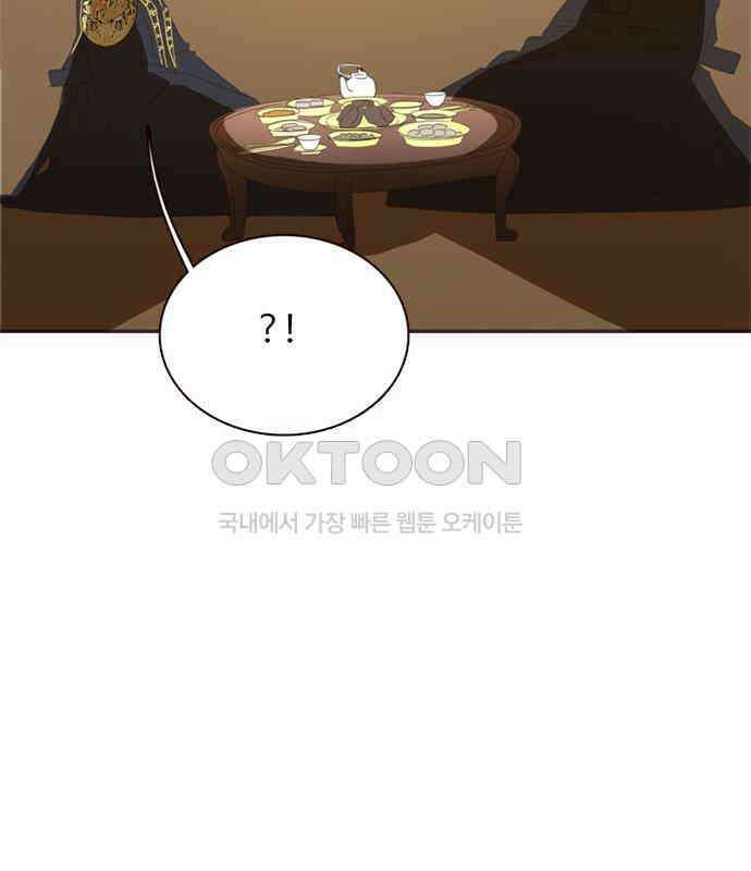 세자와 세자빈의 계약혼인전 45화 - 세자와 세자빈의 계약혼례식 113