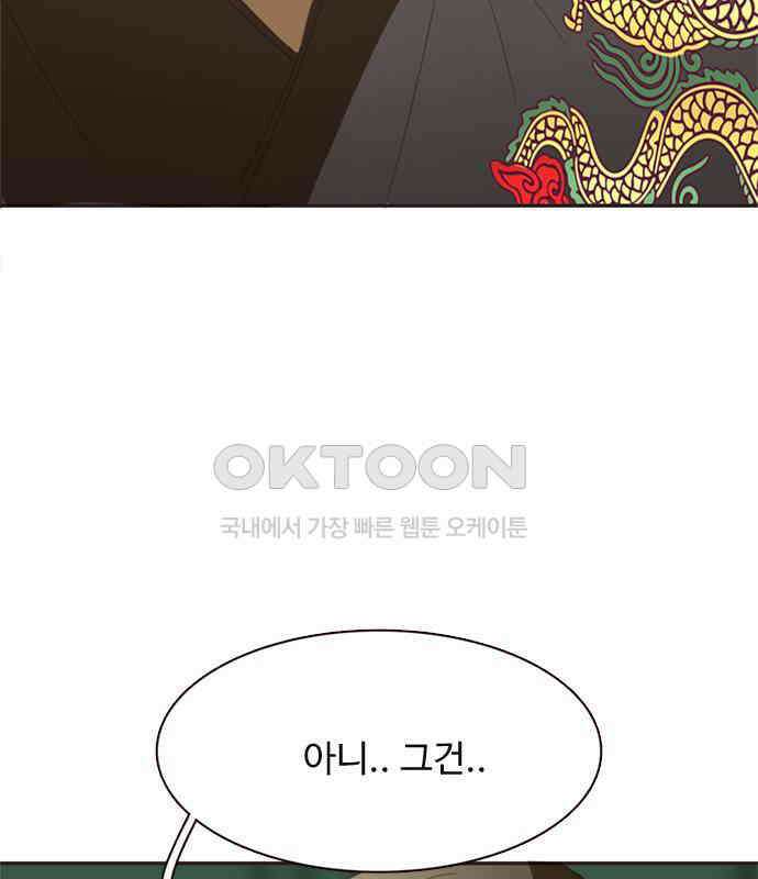 세자와 세자빈의 계약혼인전 45화 - 세자와 세자빈의 계약혼례식 125