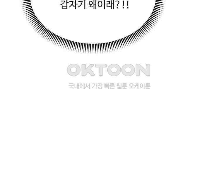 세자와 세자빈의 계약혼인전 45화 - 세자와 세자빈의 계약혼례식 127