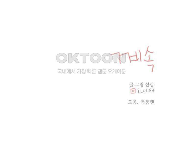 세자와 세자빈의 계약혼인전 45화 - 세자와 세자빈의 계약혼례식 128