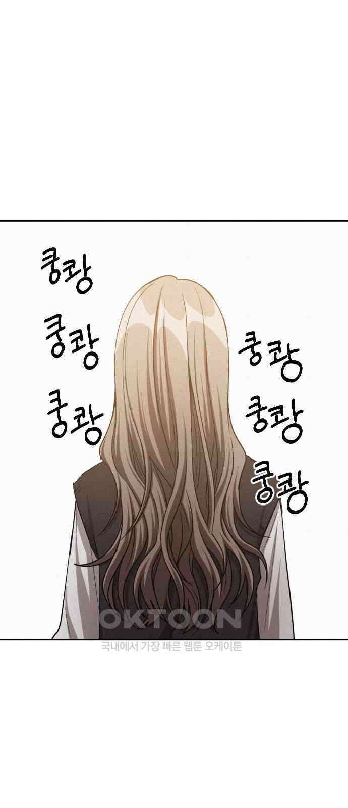 걔의 질투 27화 1