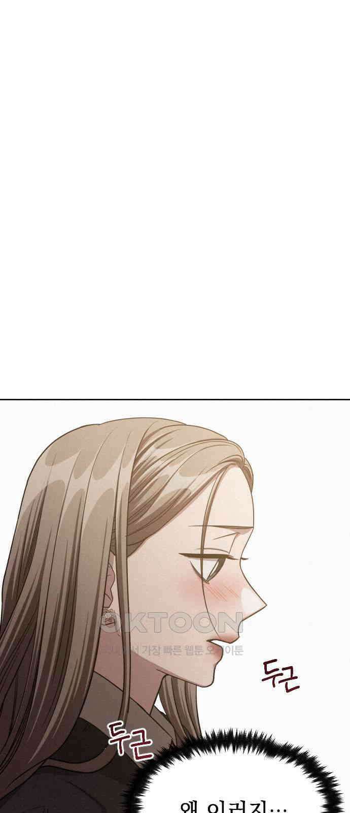 걔의 질투 27화 3