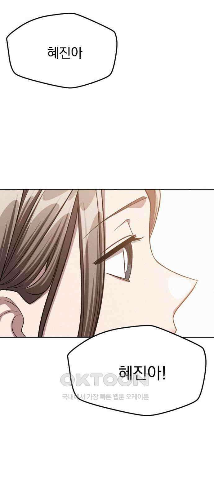 걔의 질투 27화 10