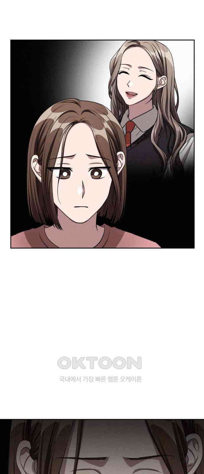 걔의 질투 33화 2