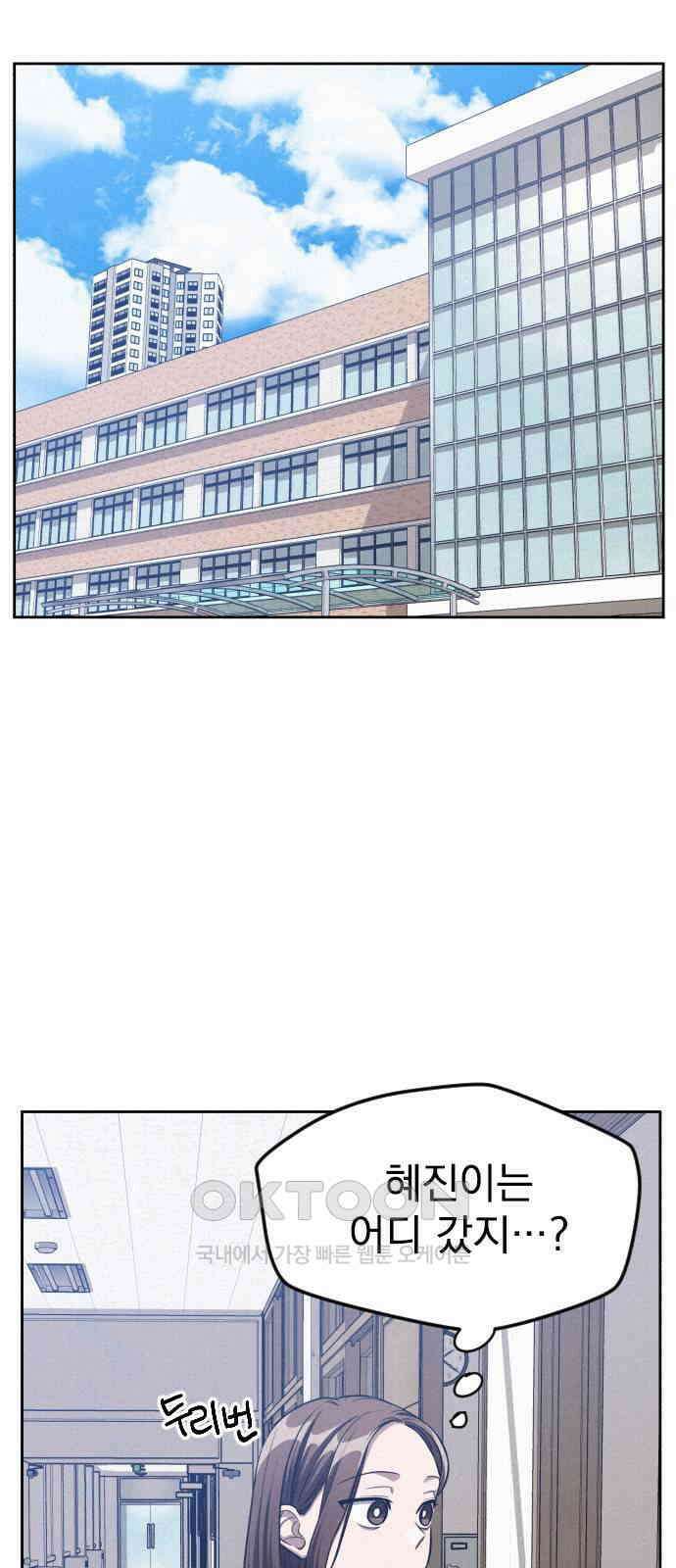 걔의 질투 33화 4