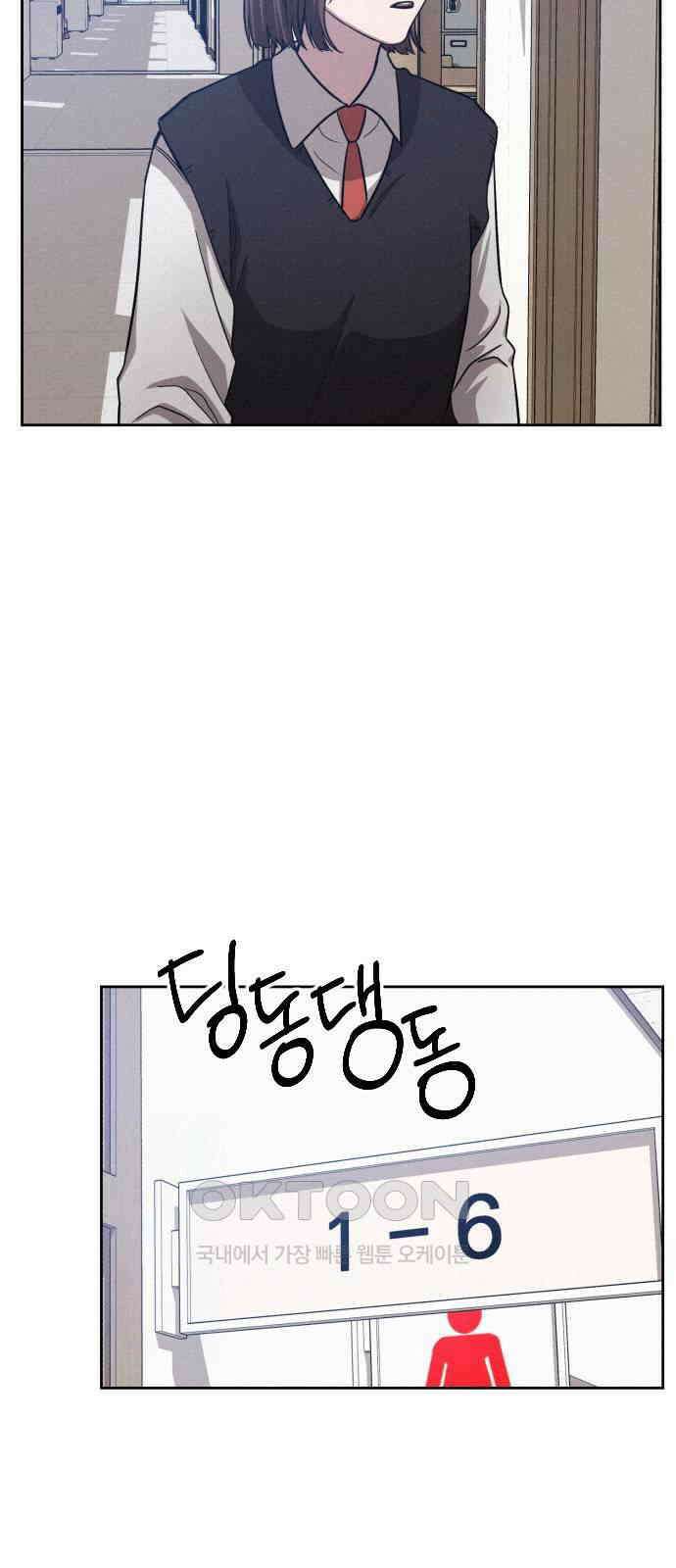 걔의 질투 33화 5