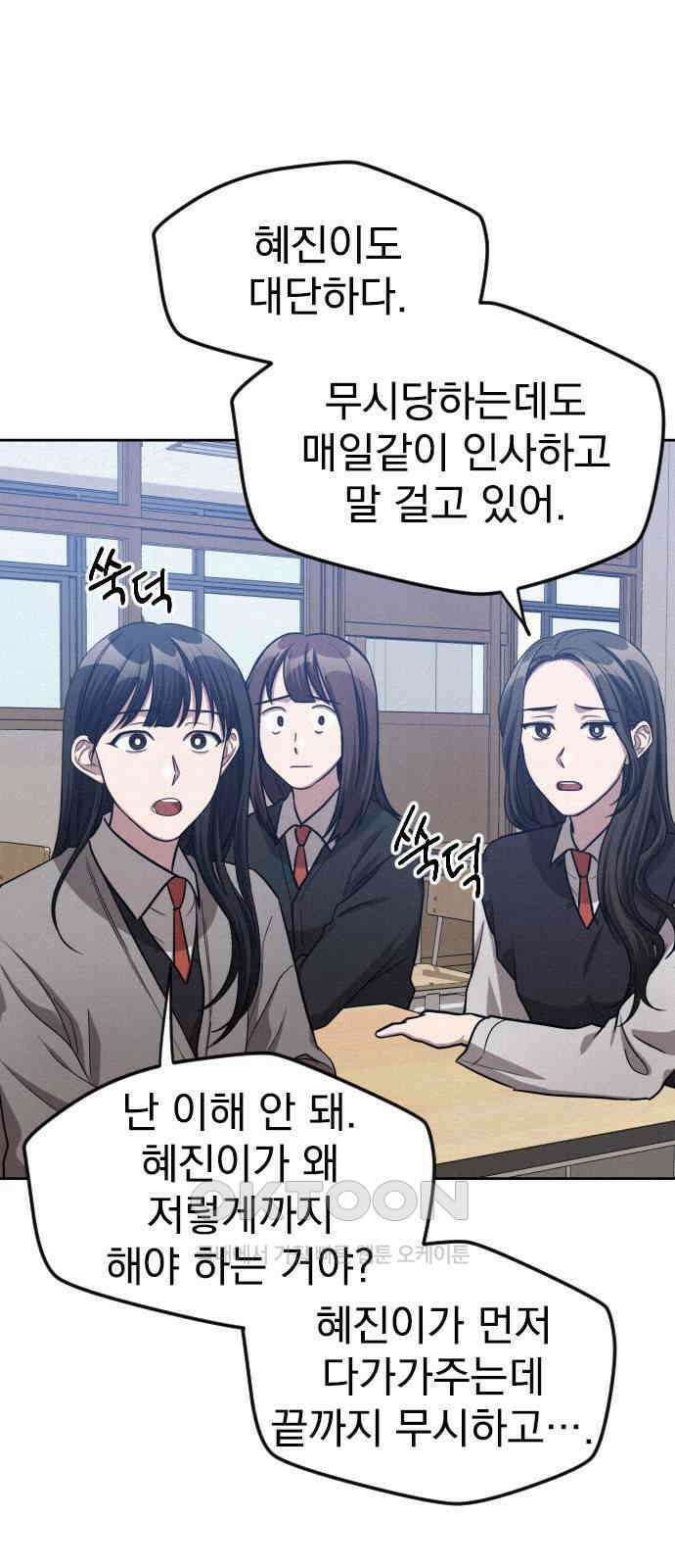 걔의 질투 33화 7