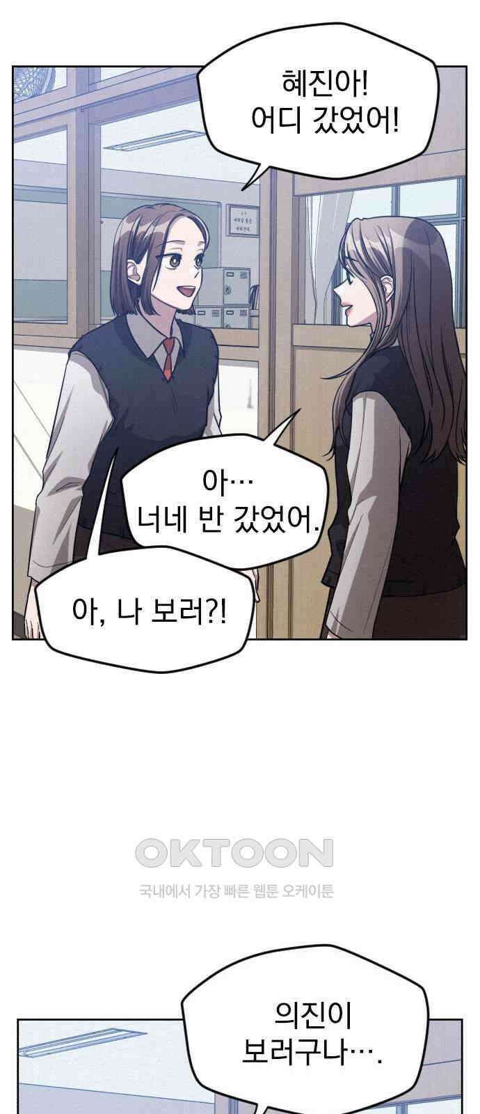 걔의 질투 33화 9