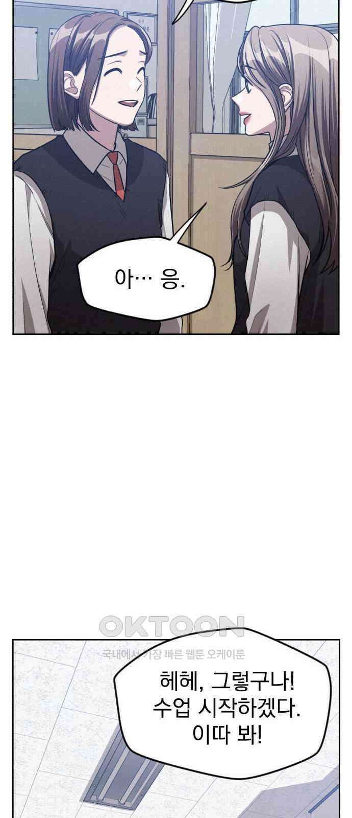걔의 질투 33화 10