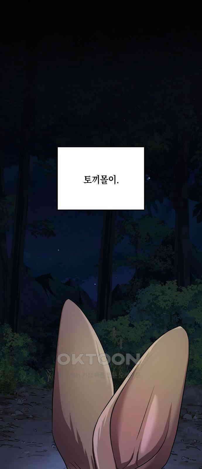 남사친과 실수는 추천하지 않습니다 53화 1