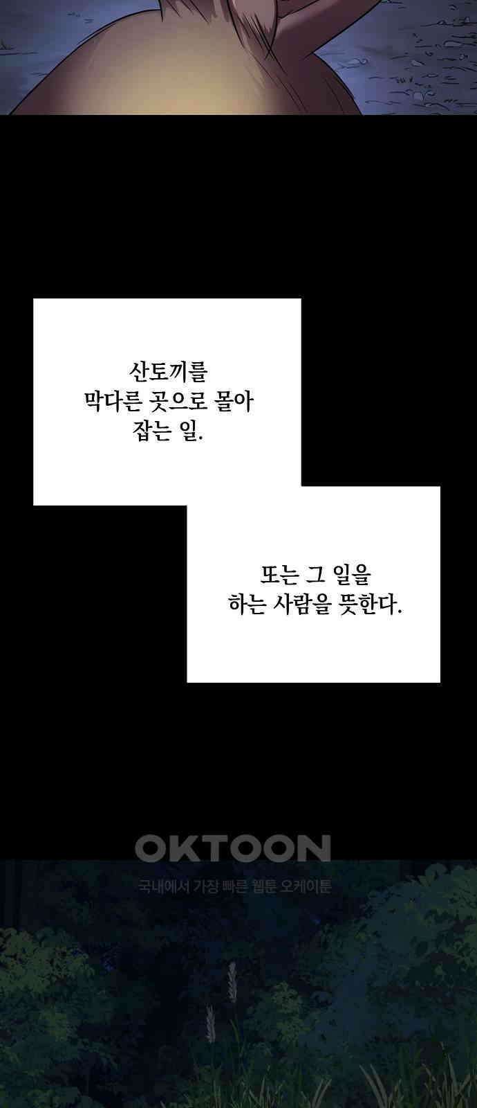 남사친과 실수는 추천하지 않습니다 53화 2