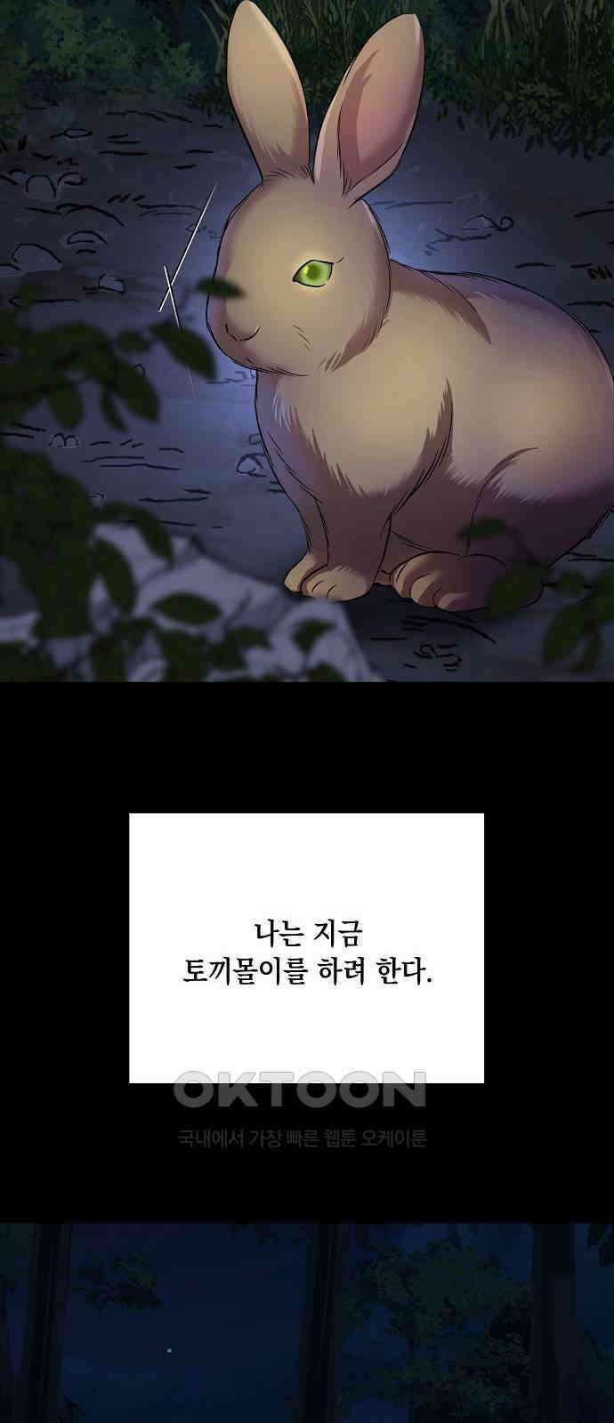남사친과 실수는 추천하지 않습니다 53화 3