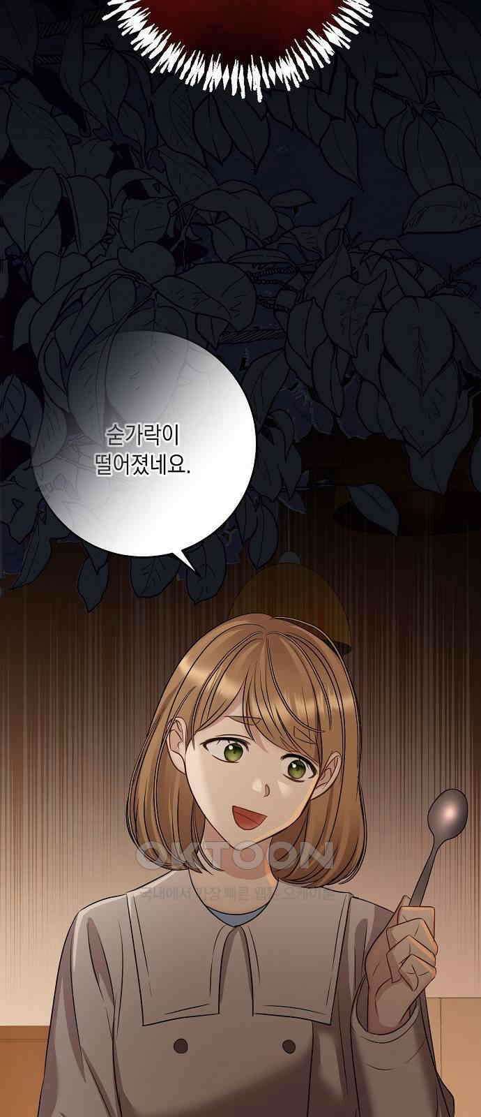 남사친과 실수는 추천하지 않습니다 53화 5