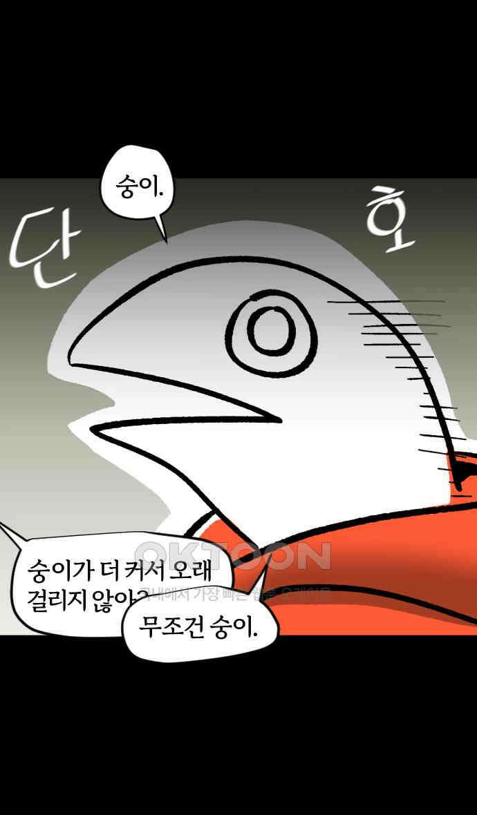 개집사 23화 개를 씻자 2