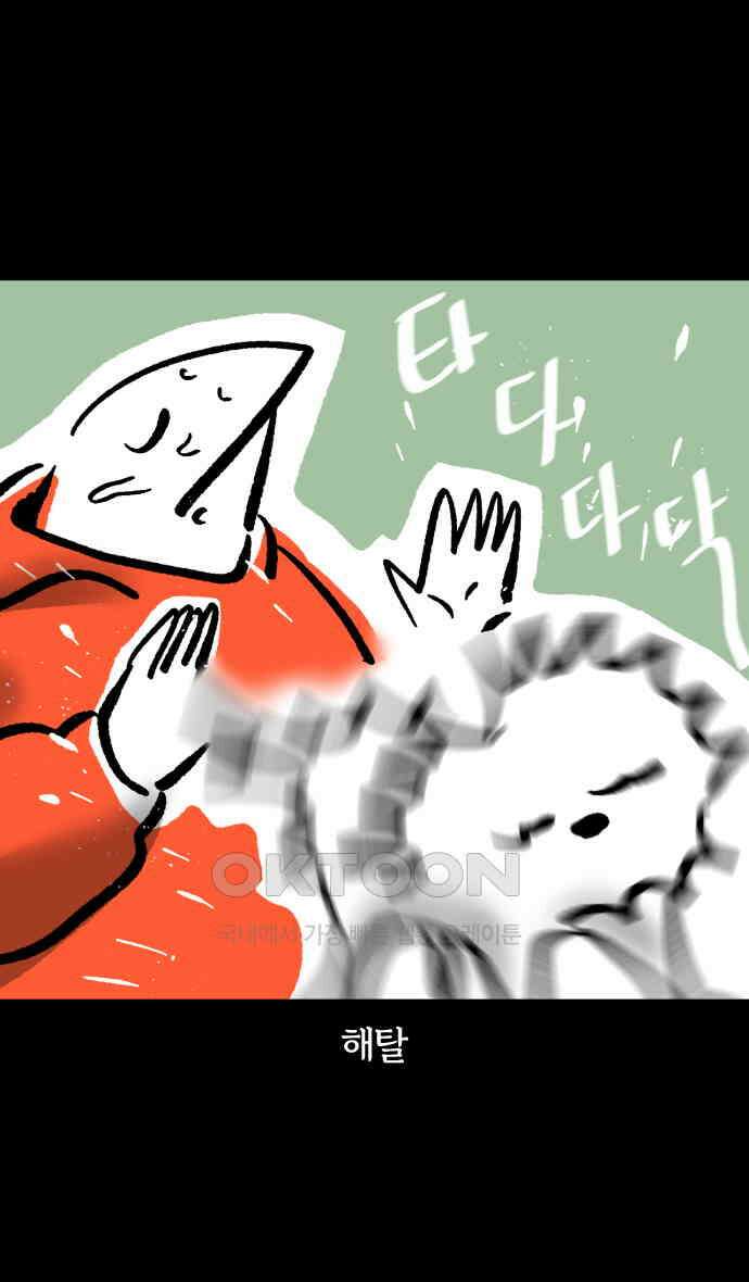 개집사 23화 개를 씻자 22