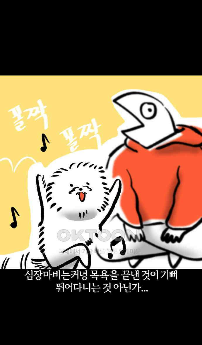개집사 23화 개를 씻자 24