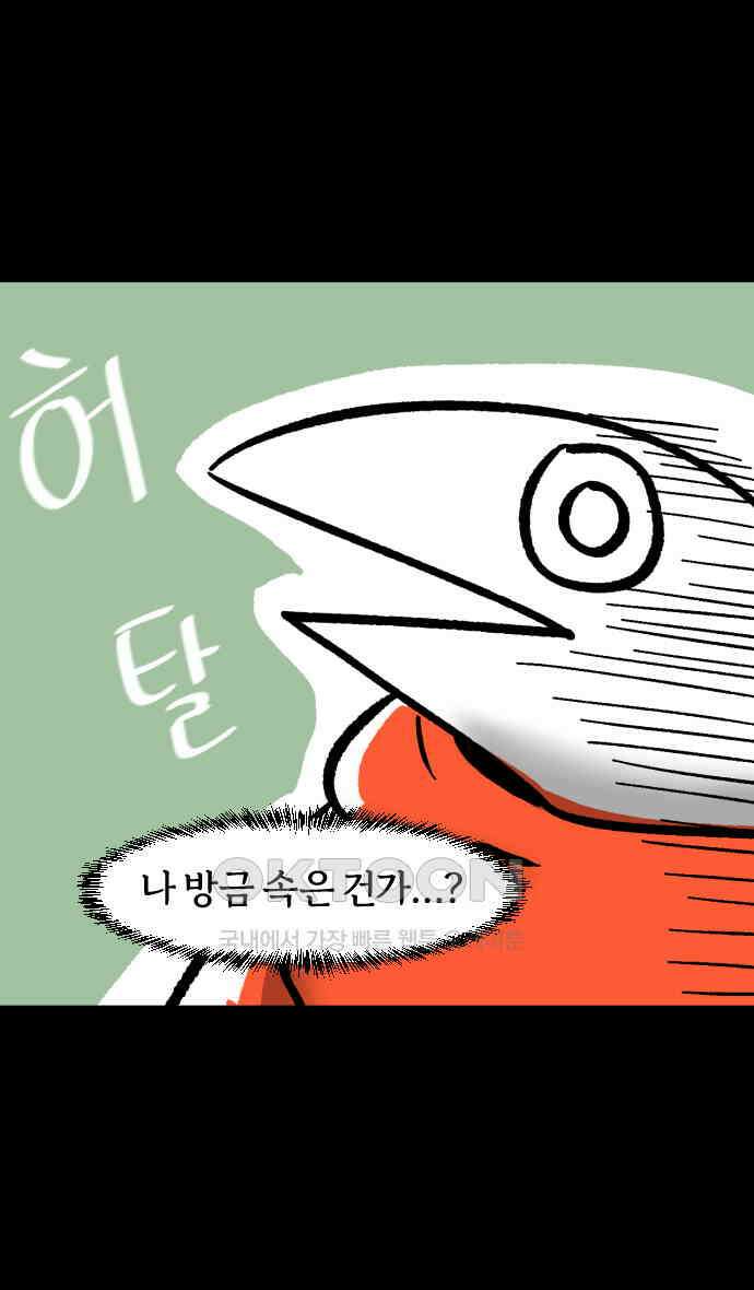 개집사 23화 개를 씻자 25