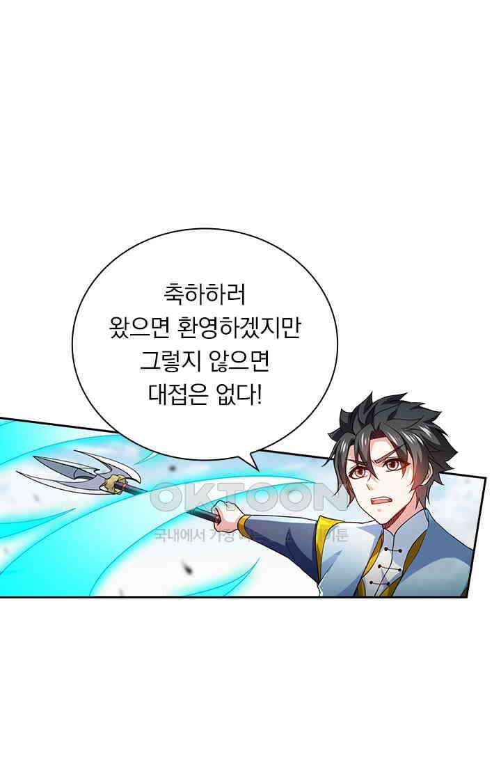 수상한 단톡방 397화 3