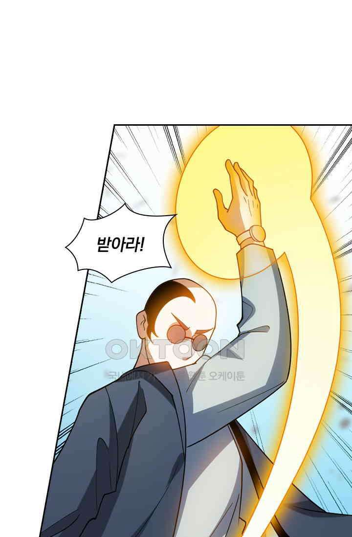 수상한 단톡방 397화 4
