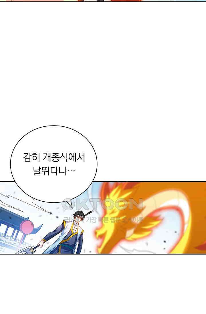 수상한 단톡방 397화 7