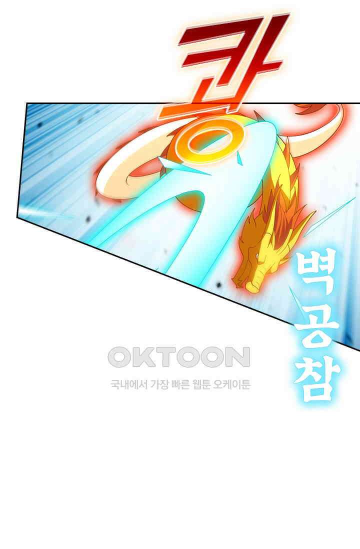 수상한 단톡방 397화 11