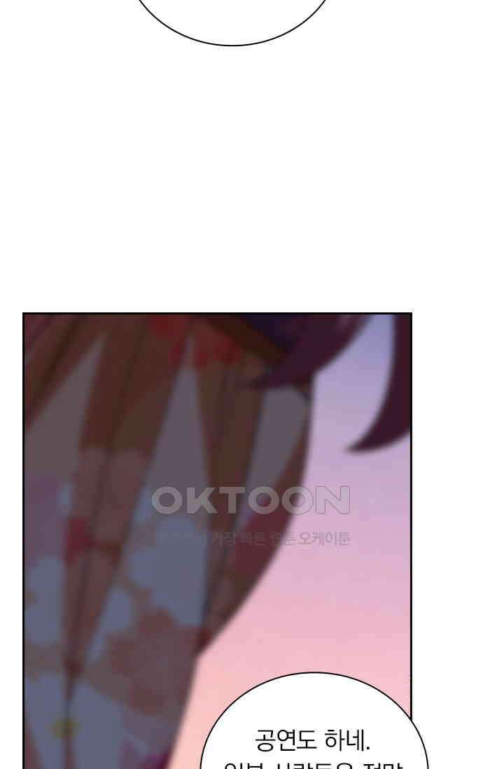 수상한 단톡방 410화 7