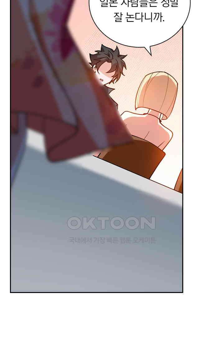 수상한 단톡방 410화 8