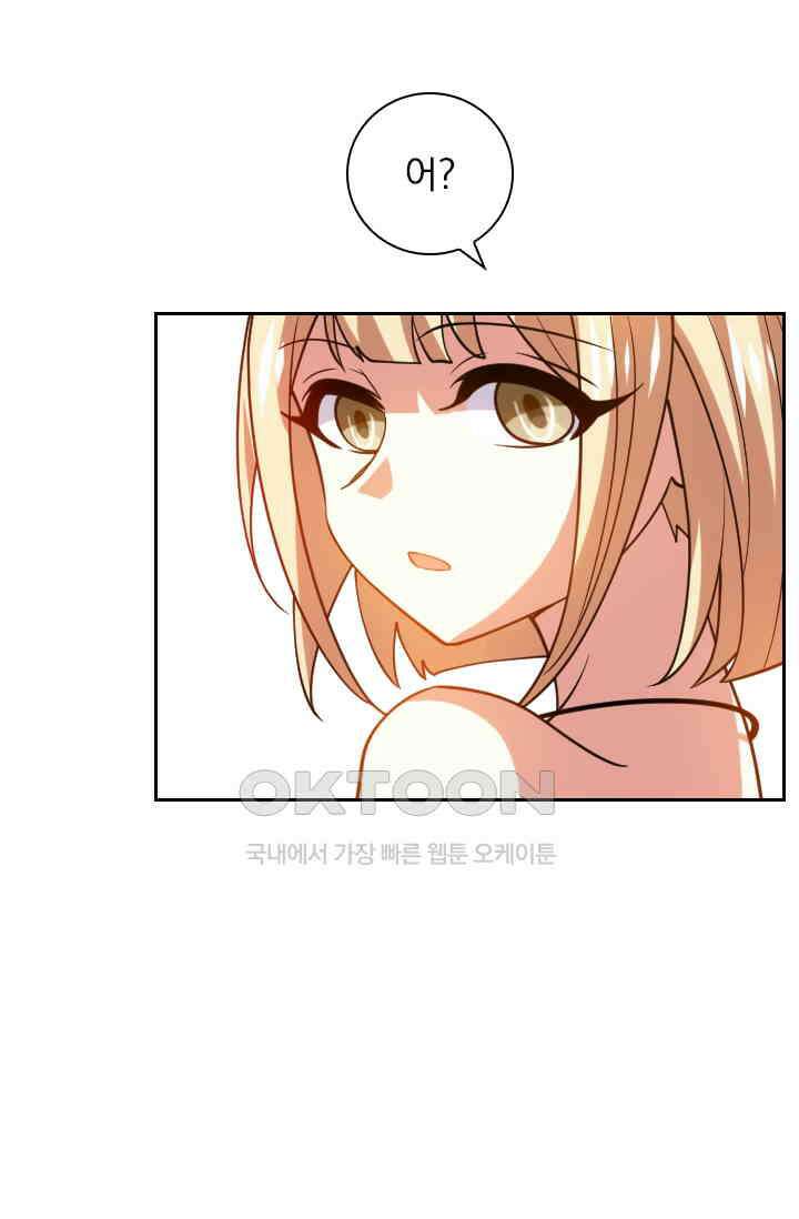 수상한 단톡방 410화 10