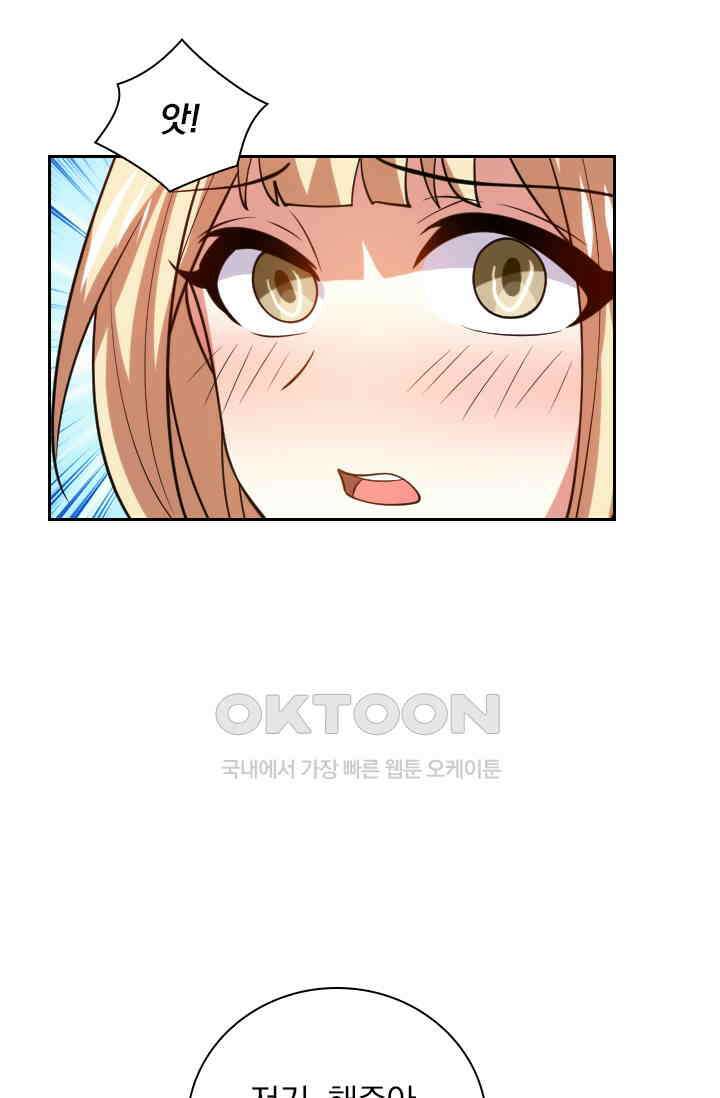 수상한 단톡방 410화 11