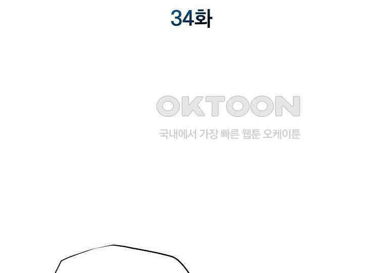 배틀슬라임 34화 12