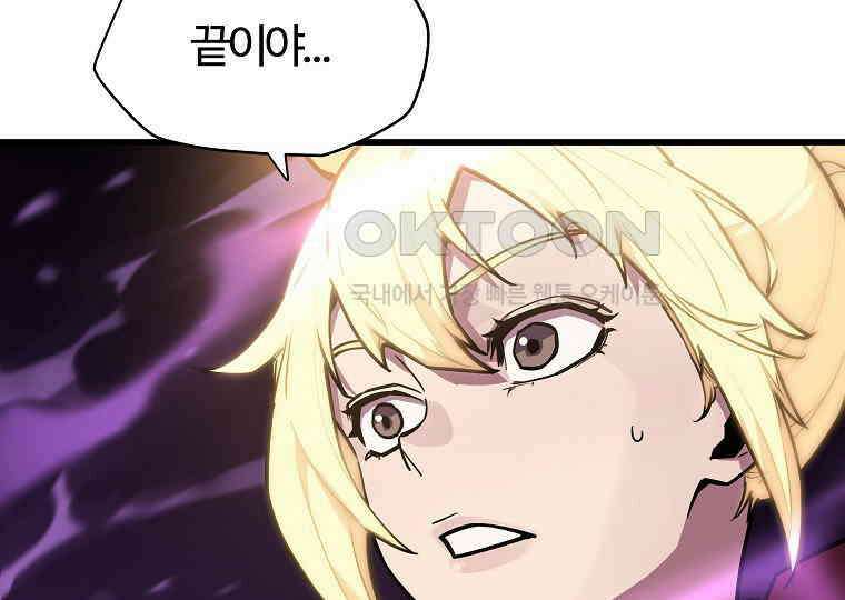 배틀슬라임 34화 13