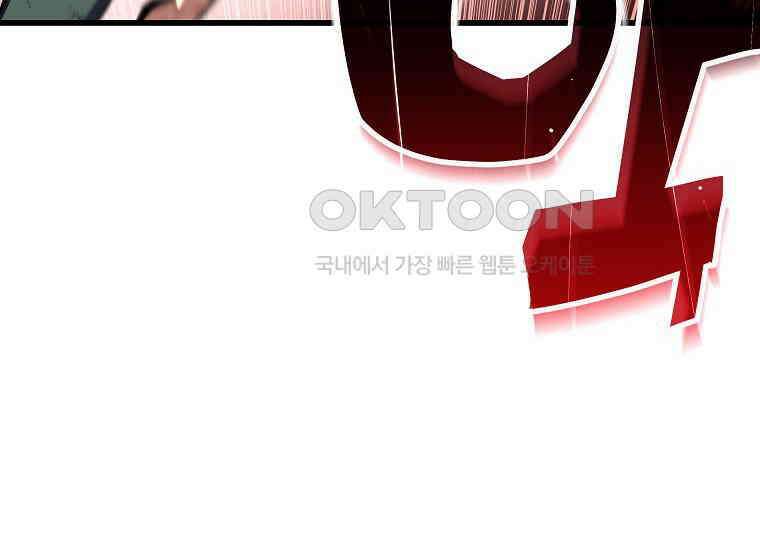 배틀슬라임 34화 24