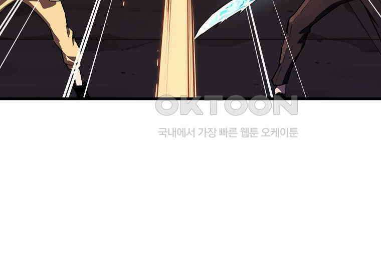 배틀슬라임 34화 27