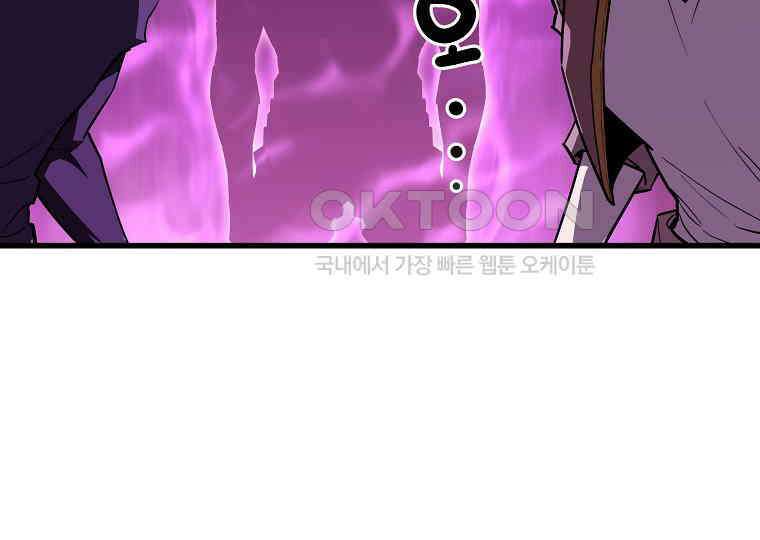 배틀슬라임 34화 32