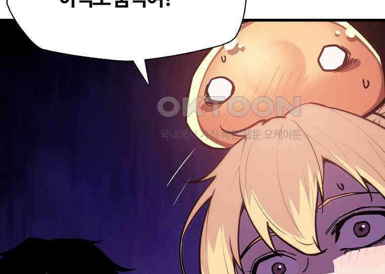배틀슬라임 34화 41