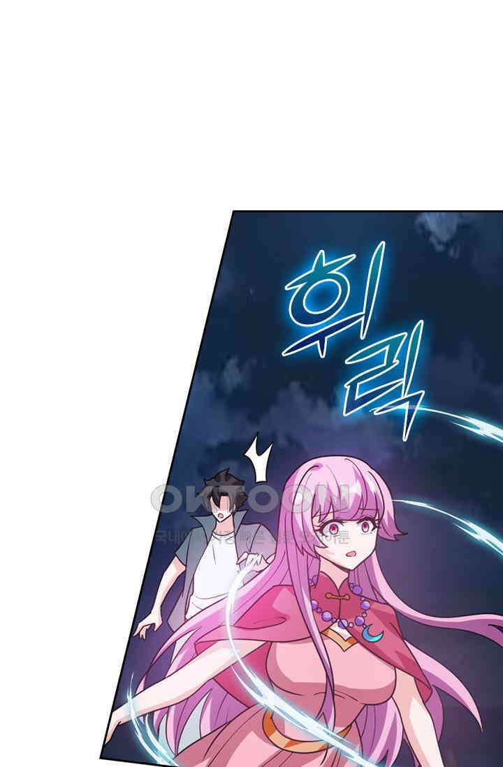 수상한 단톡방 424화 1