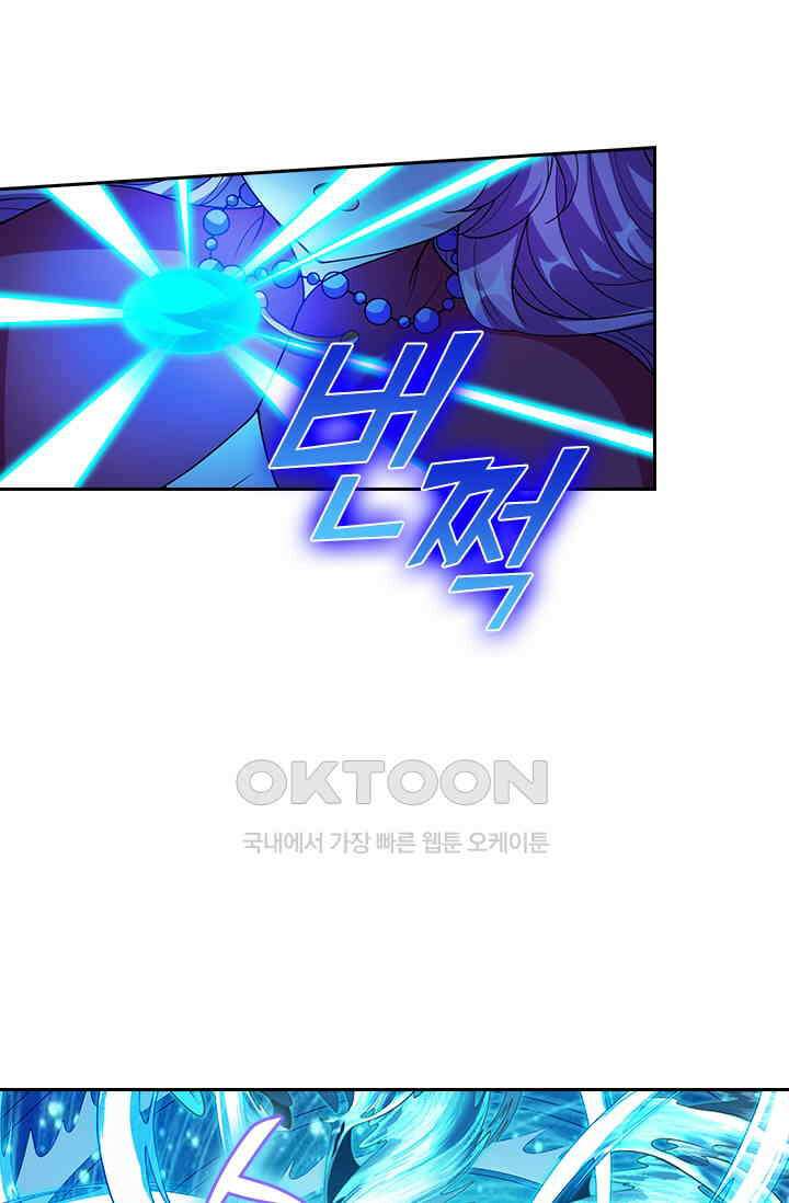 수상한 단톡방 424화 5