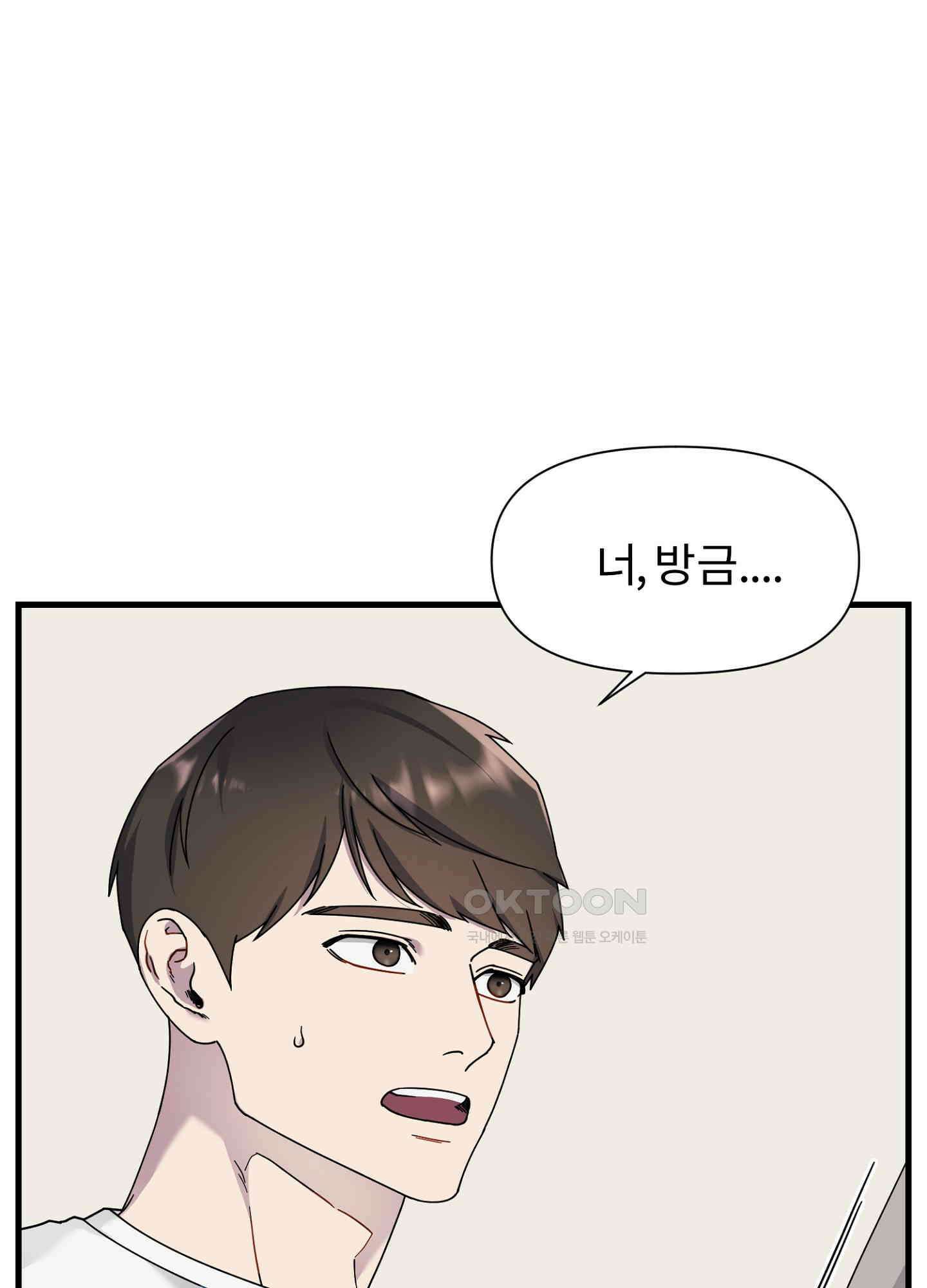 피치카토! 20화 4