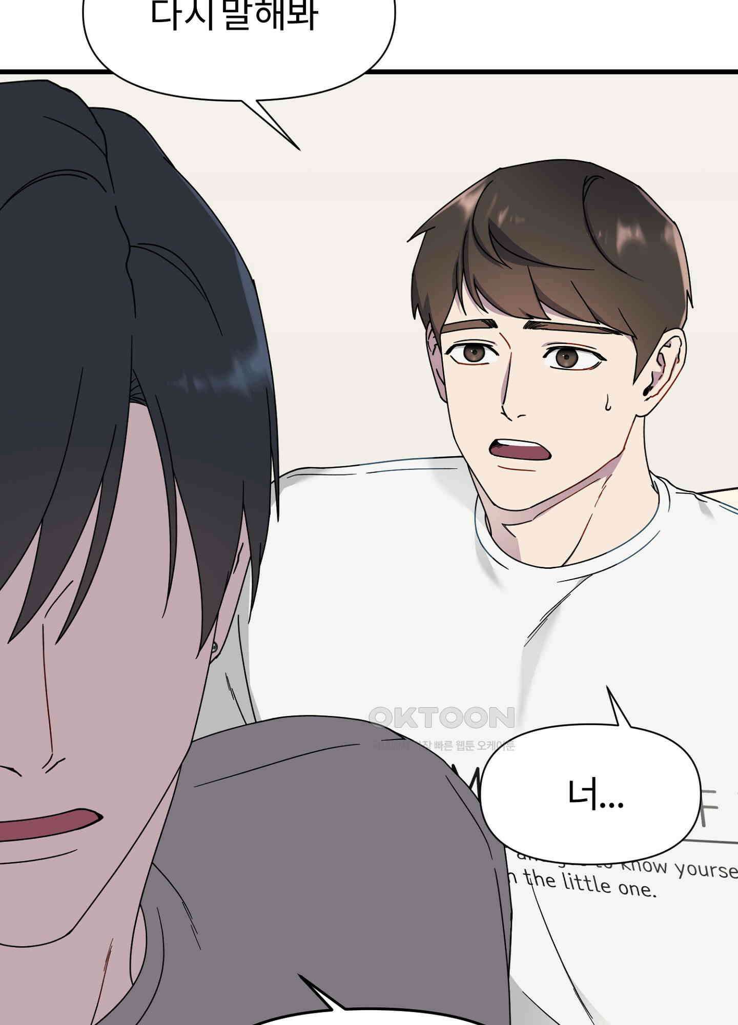 피치카토! 20화 8