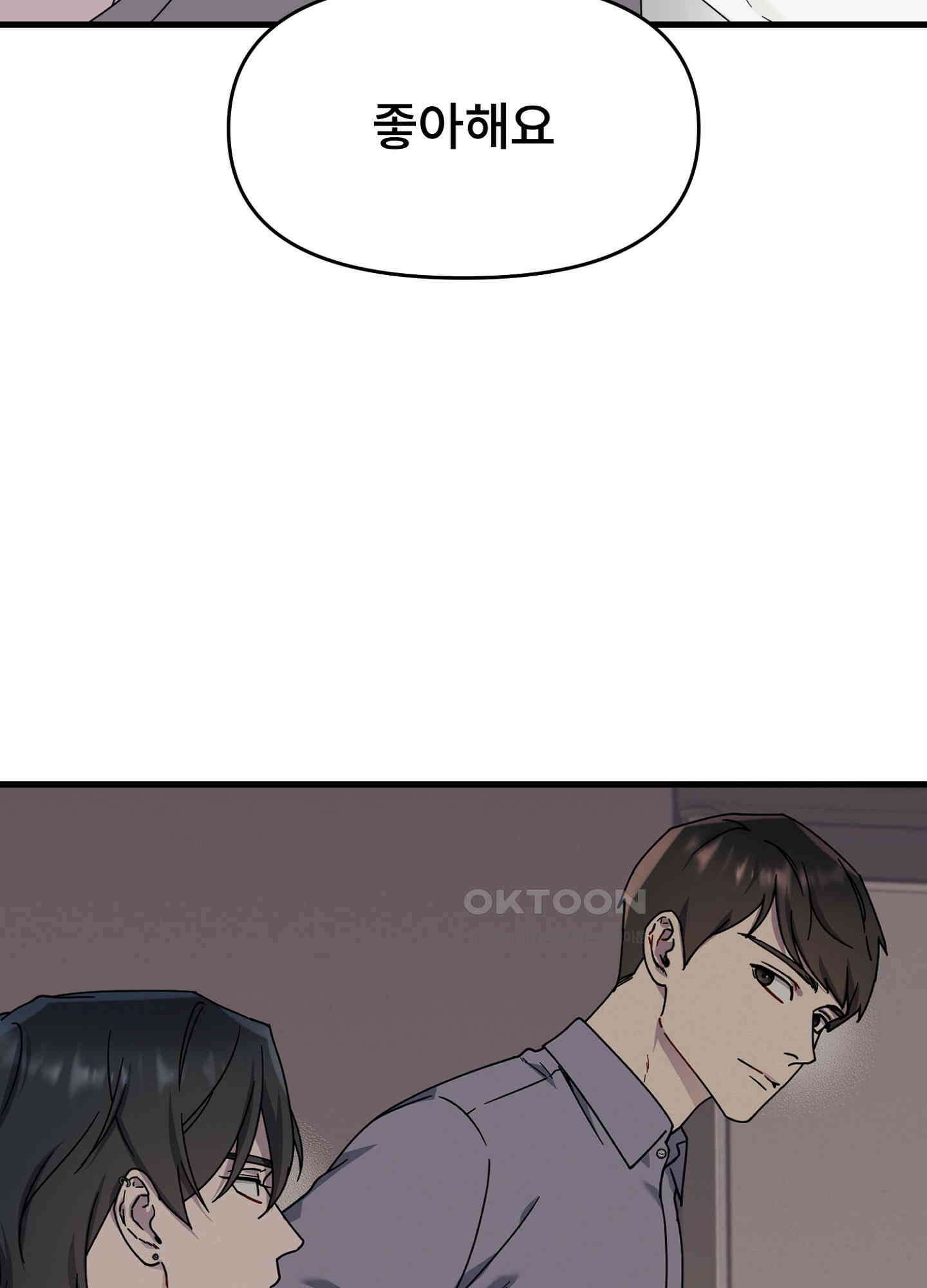 피치카토! 20화 9
