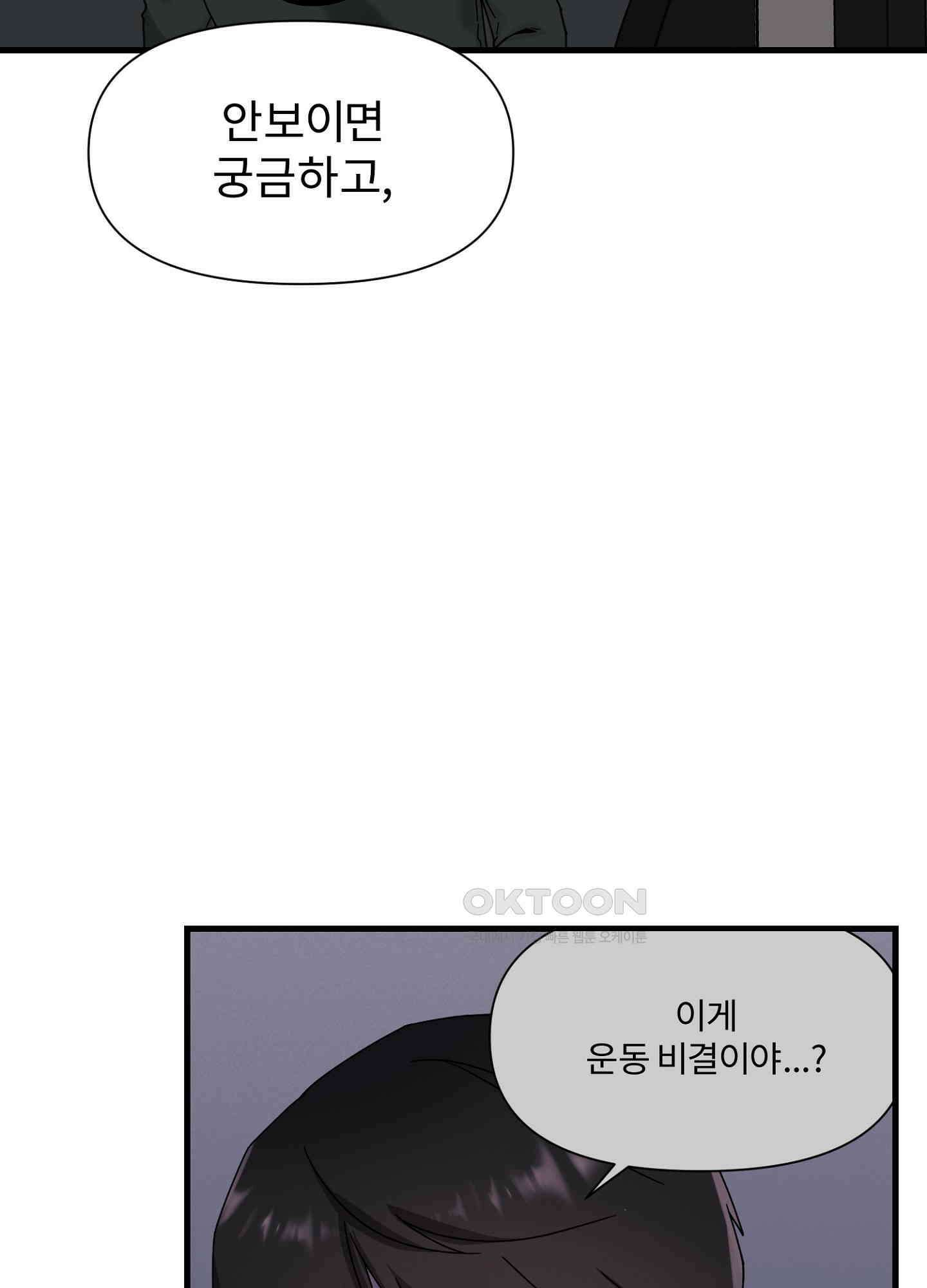 피치카토! 20화 11