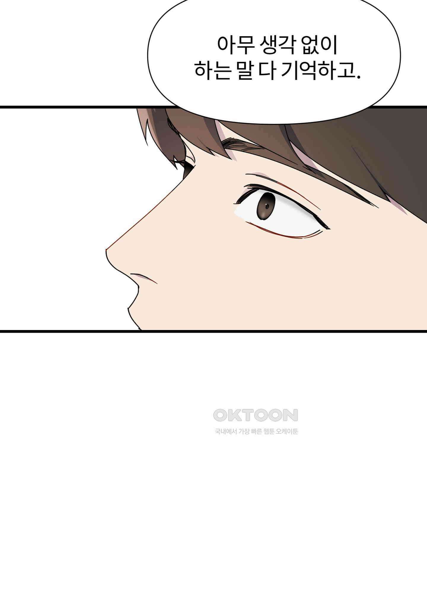 피치카토! 20화 14