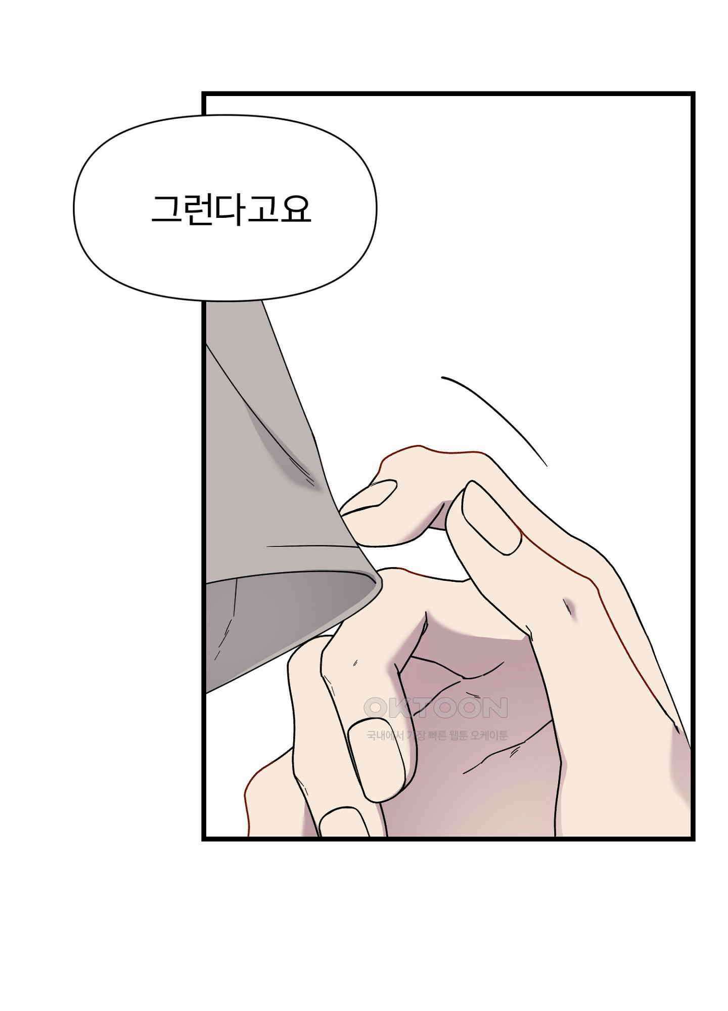 피치카토! 20화 15