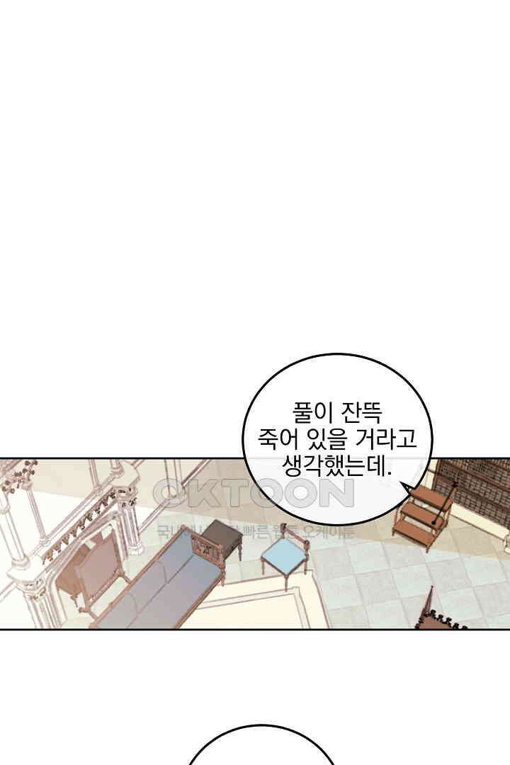 얼굴밖에 볼 게 없어 81화 1