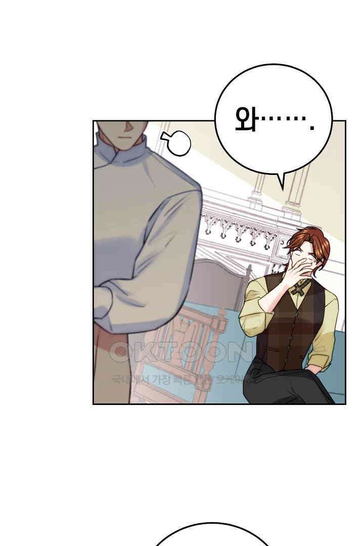 얼굴밖에 볼 게 없어 81화 8