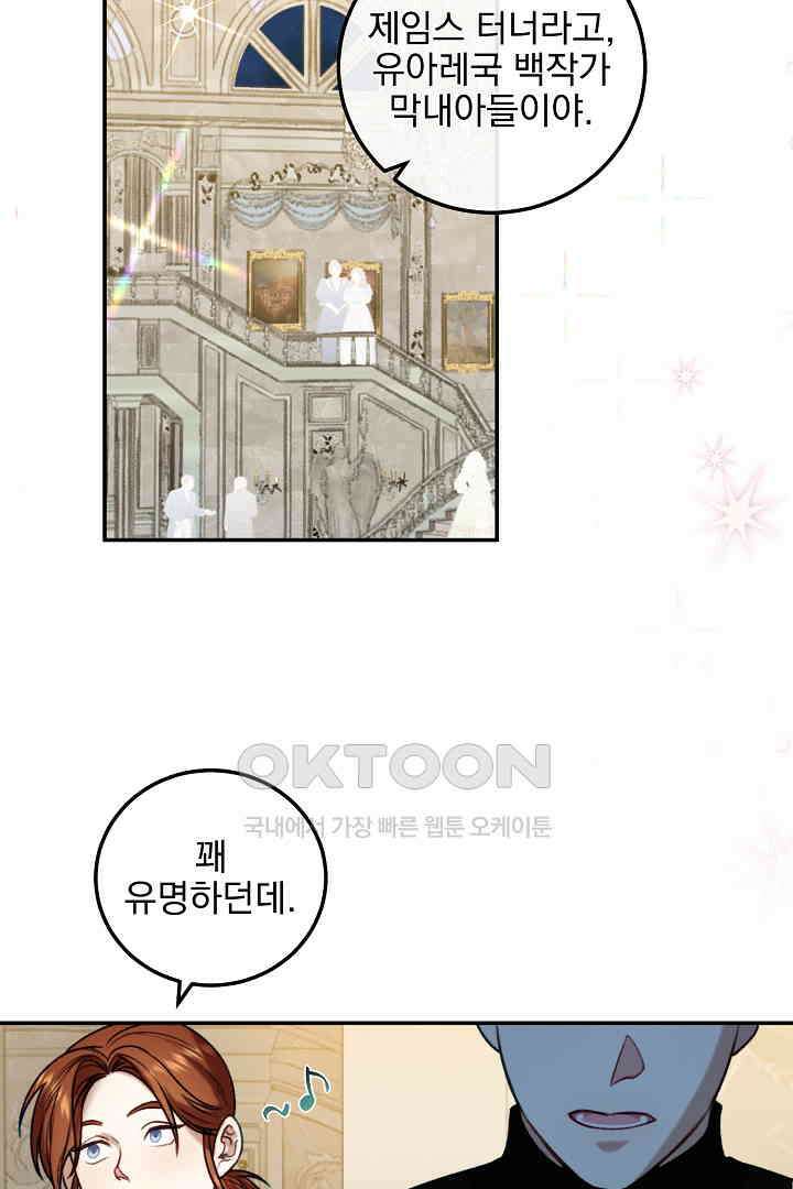 얼굴밖에 볼 게 없어 84화 2