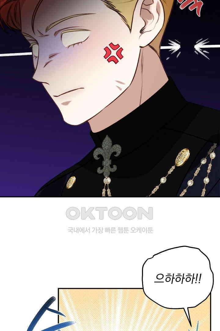 얼굴밖에 볼 게 없어 84화 4