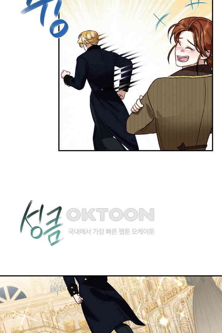 얼굴밖에 볼 게 없어 84화 5