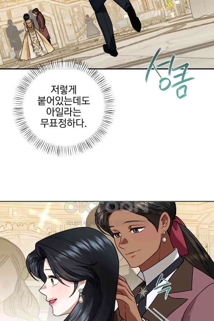 얼굴밖에 볼 게 없어 84화 6